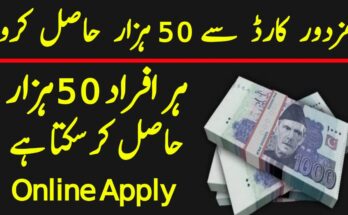 Mazdoor Card Collect 50000 PKR Online Registration 2023.