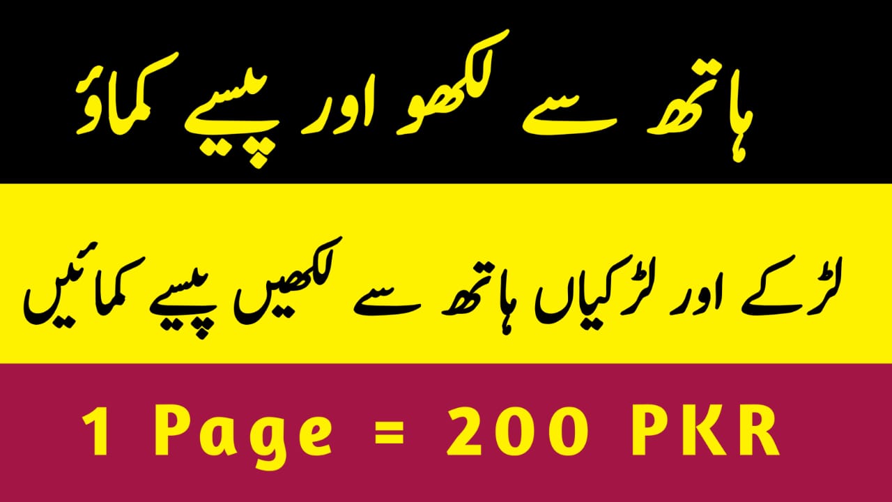 Submit Assignment Earn Money without Investment 2023